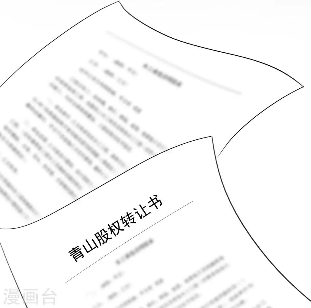 最终话 愿你一生顺遂-第111话
