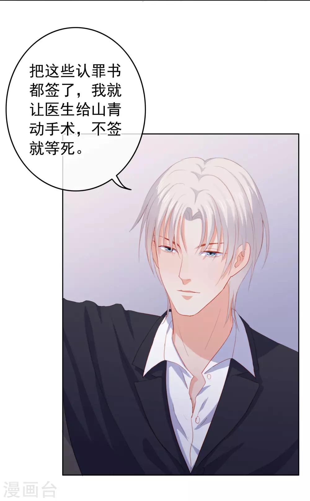 最终话 愿你一生顺遂-第111话