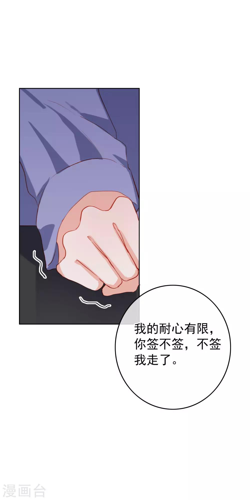最终话 愿你一生顺遂-第111话