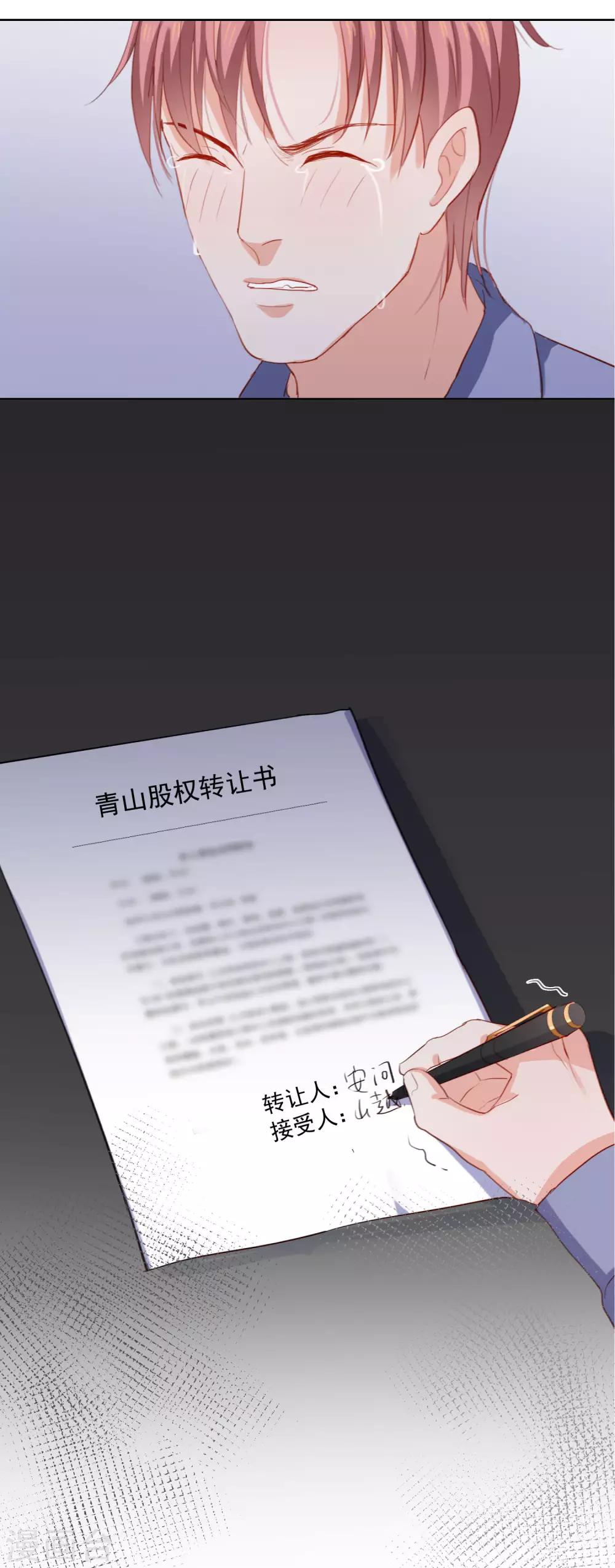 最终话 愿你一生顺遂-第111话