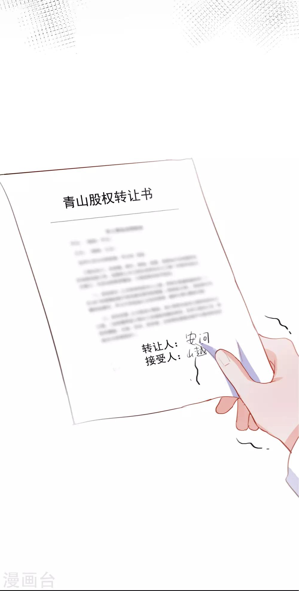 最终话 愿你一生顺遂-第111话