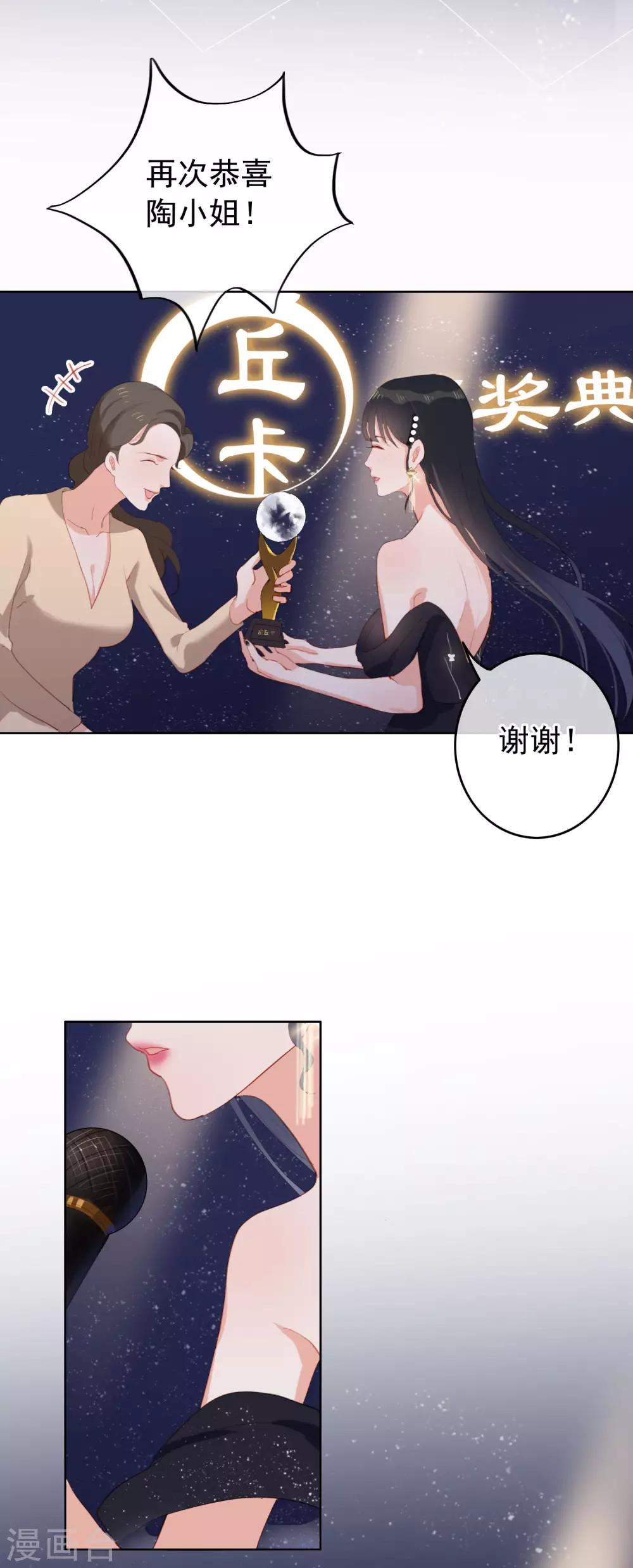 最终话 愿你一生顺遂-第111话