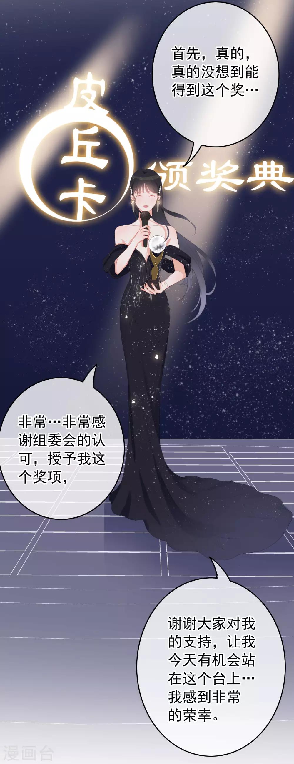 最终话 愿你一生顺遂-第111话