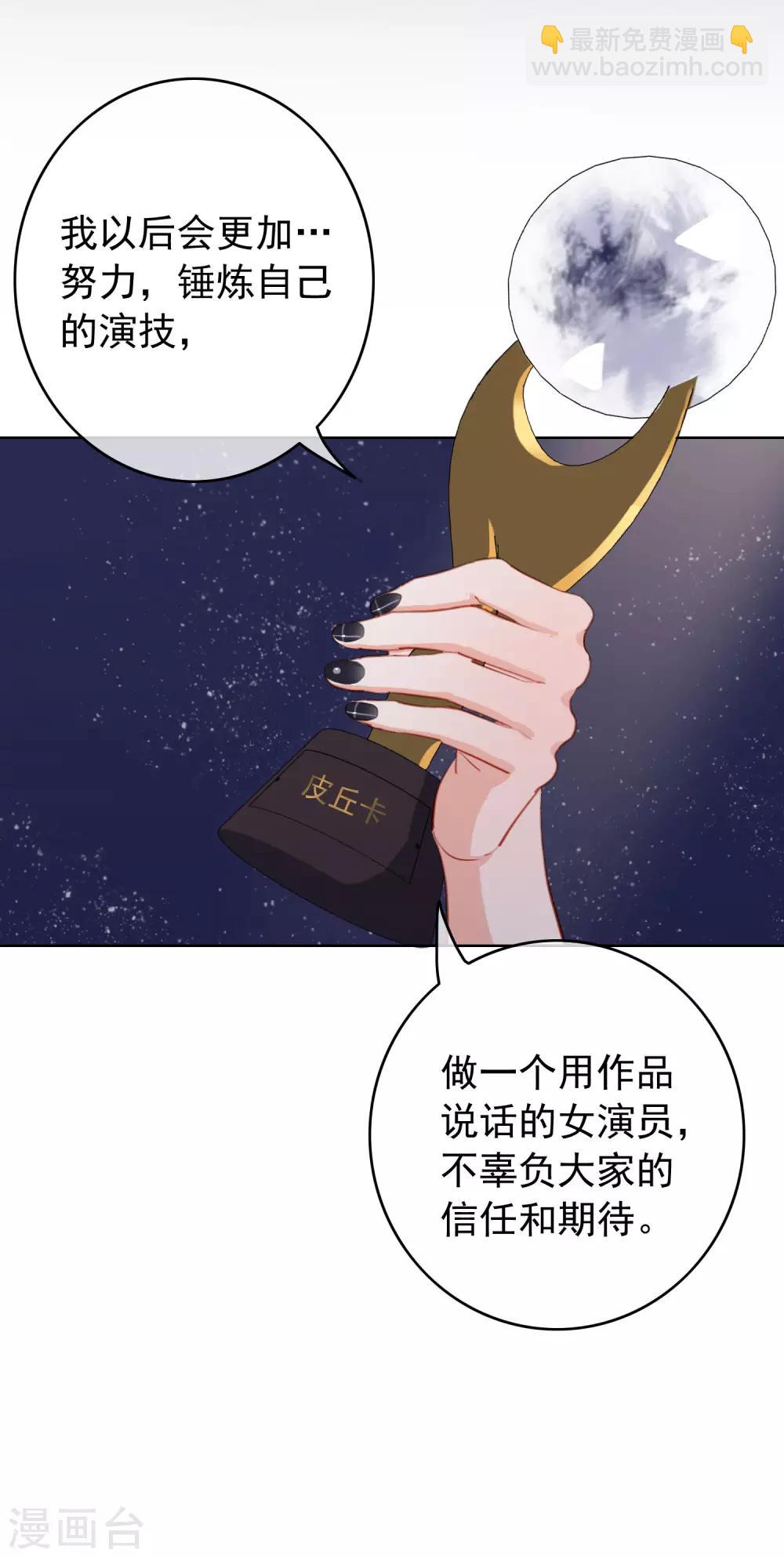 最终话 愿你一生顺遂-第111话