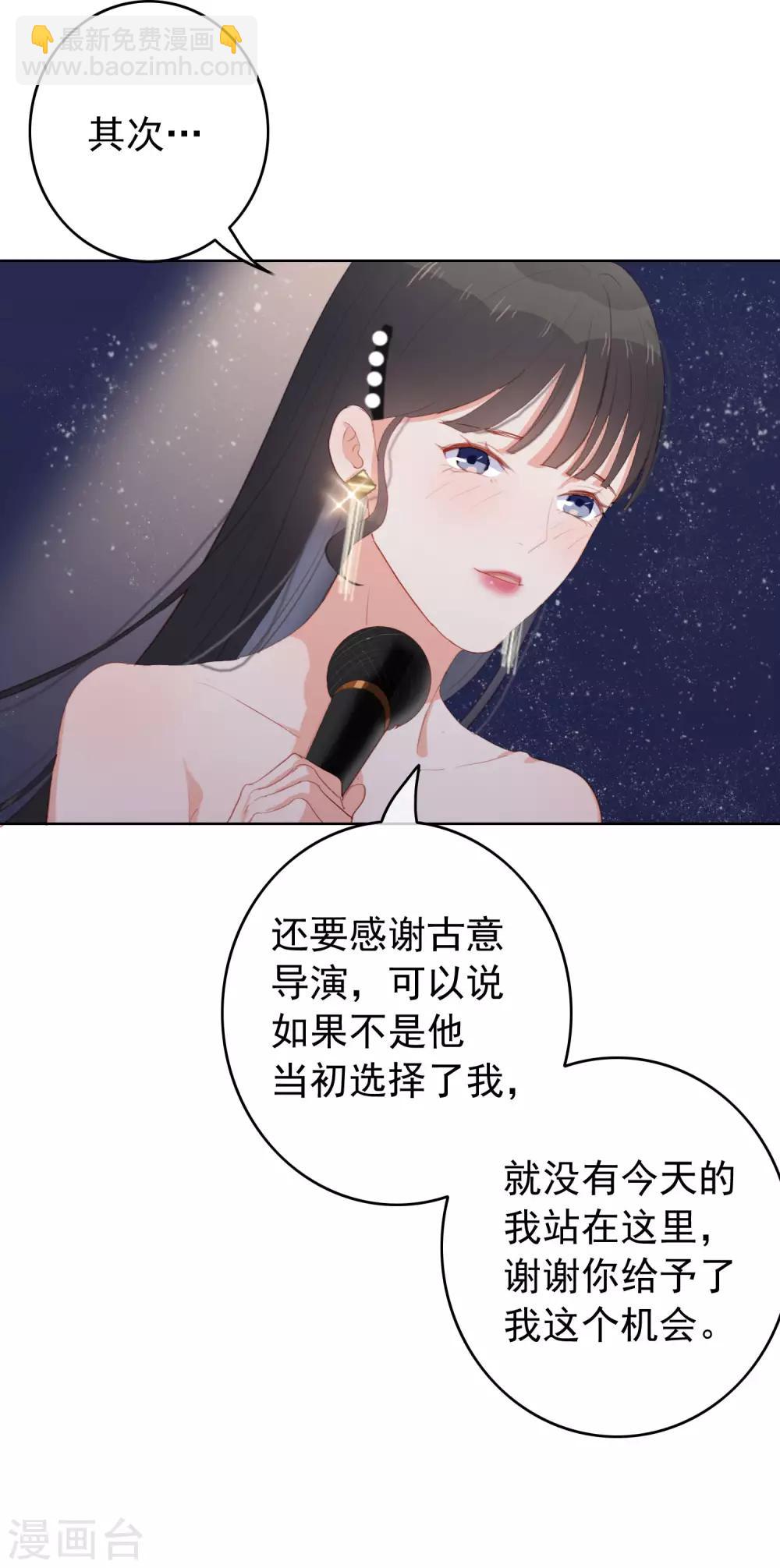 最终话 愿你一生顺遂-第111话
