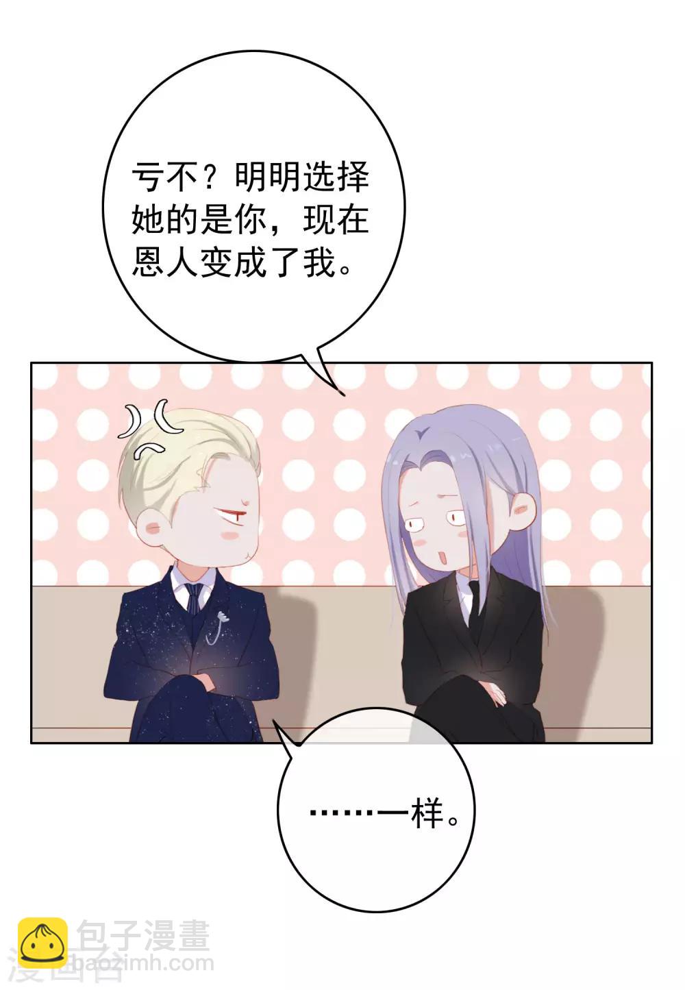 最终话 愿你一生顺遂-第111话