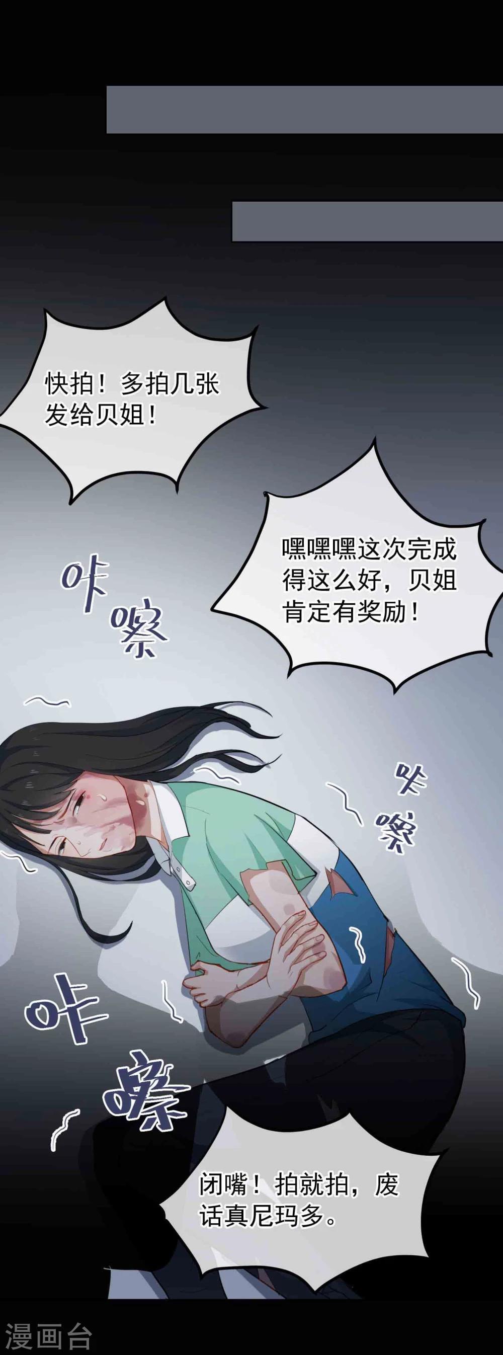 第12话 沉默对象(1/2)-第13话