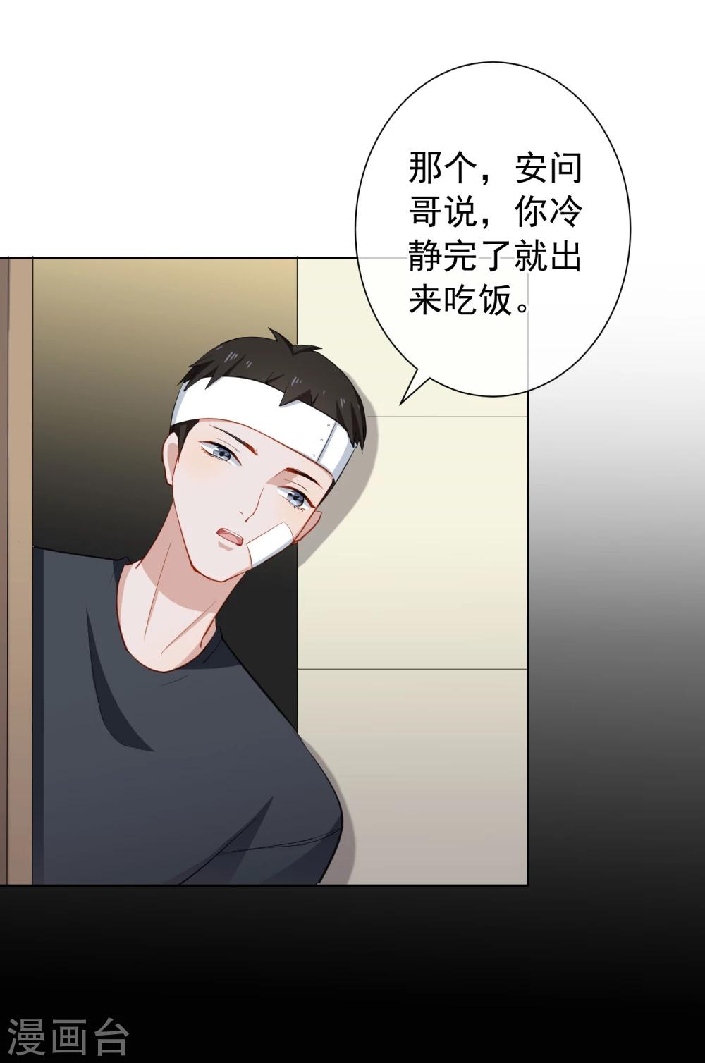 第14话 逆风翻盘(1/2)-第15话