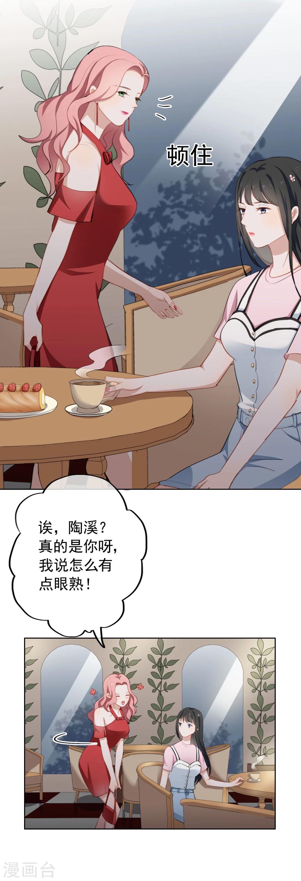 第18话 诱惑?-第19话
