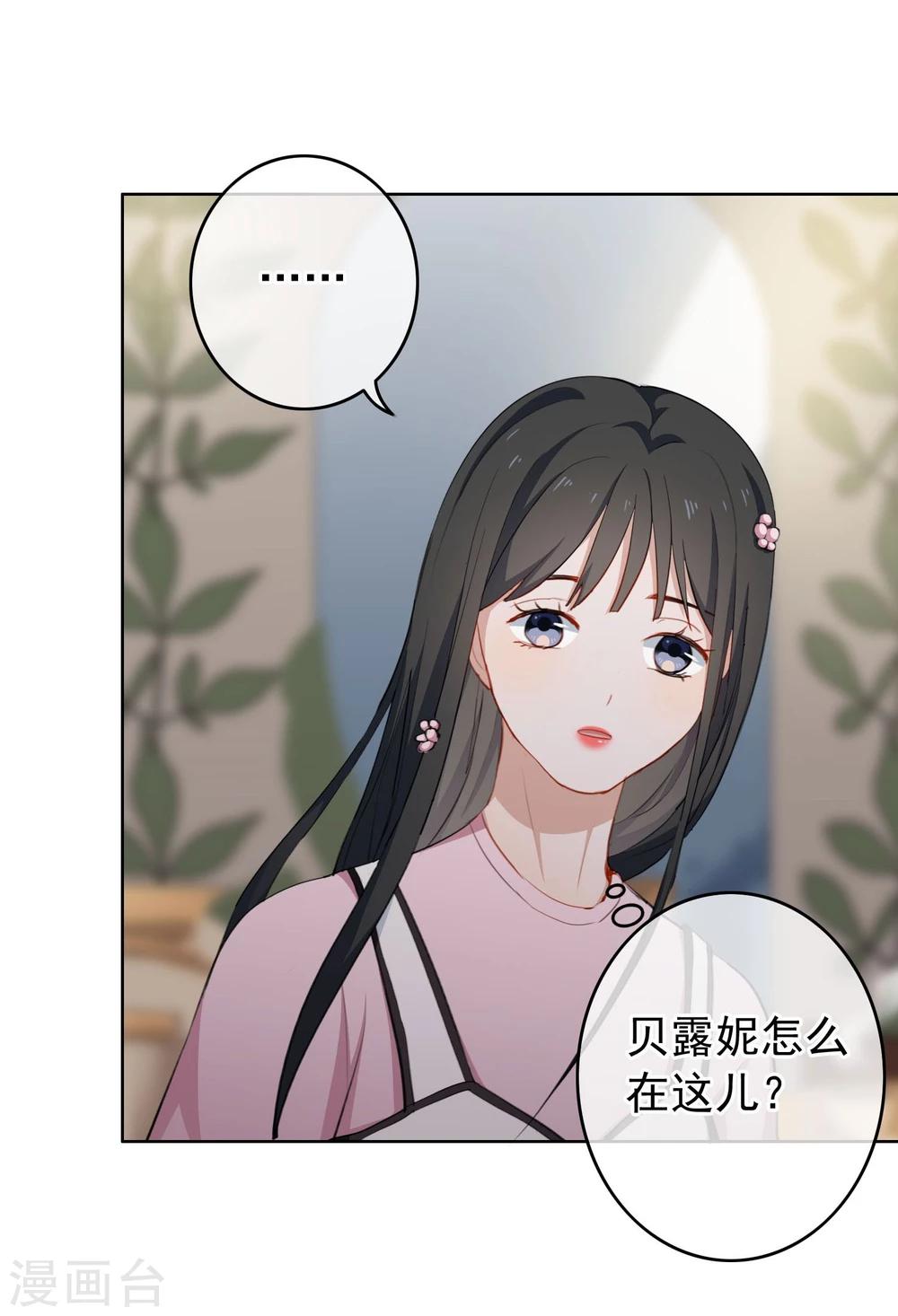 第18话 诱惑?-第19话