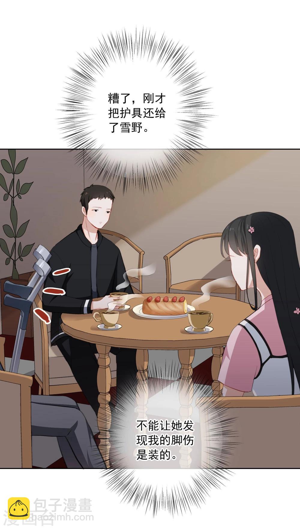 第18话 诱惑?-第19话