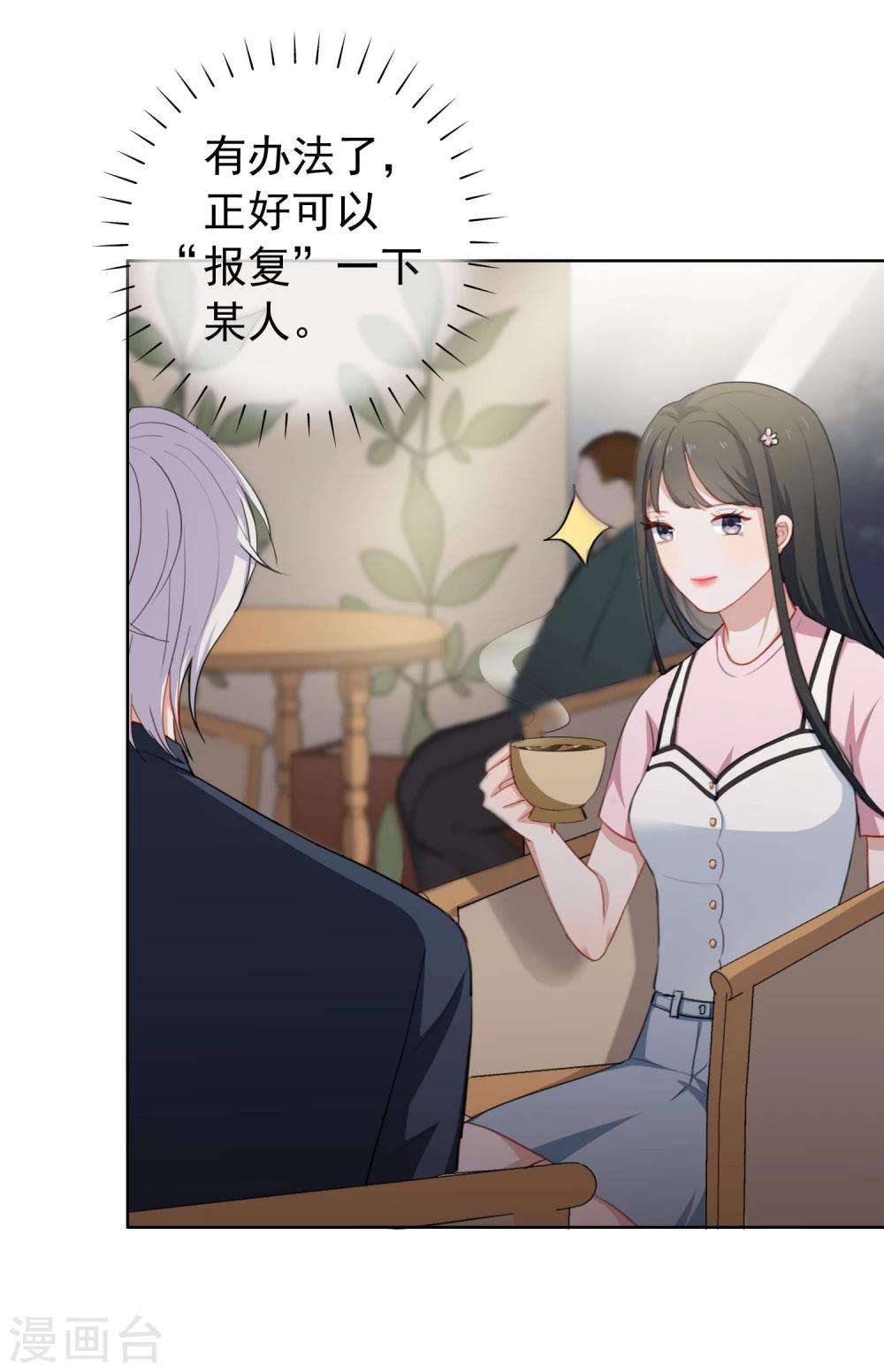 第18话 诱惑?-第19话