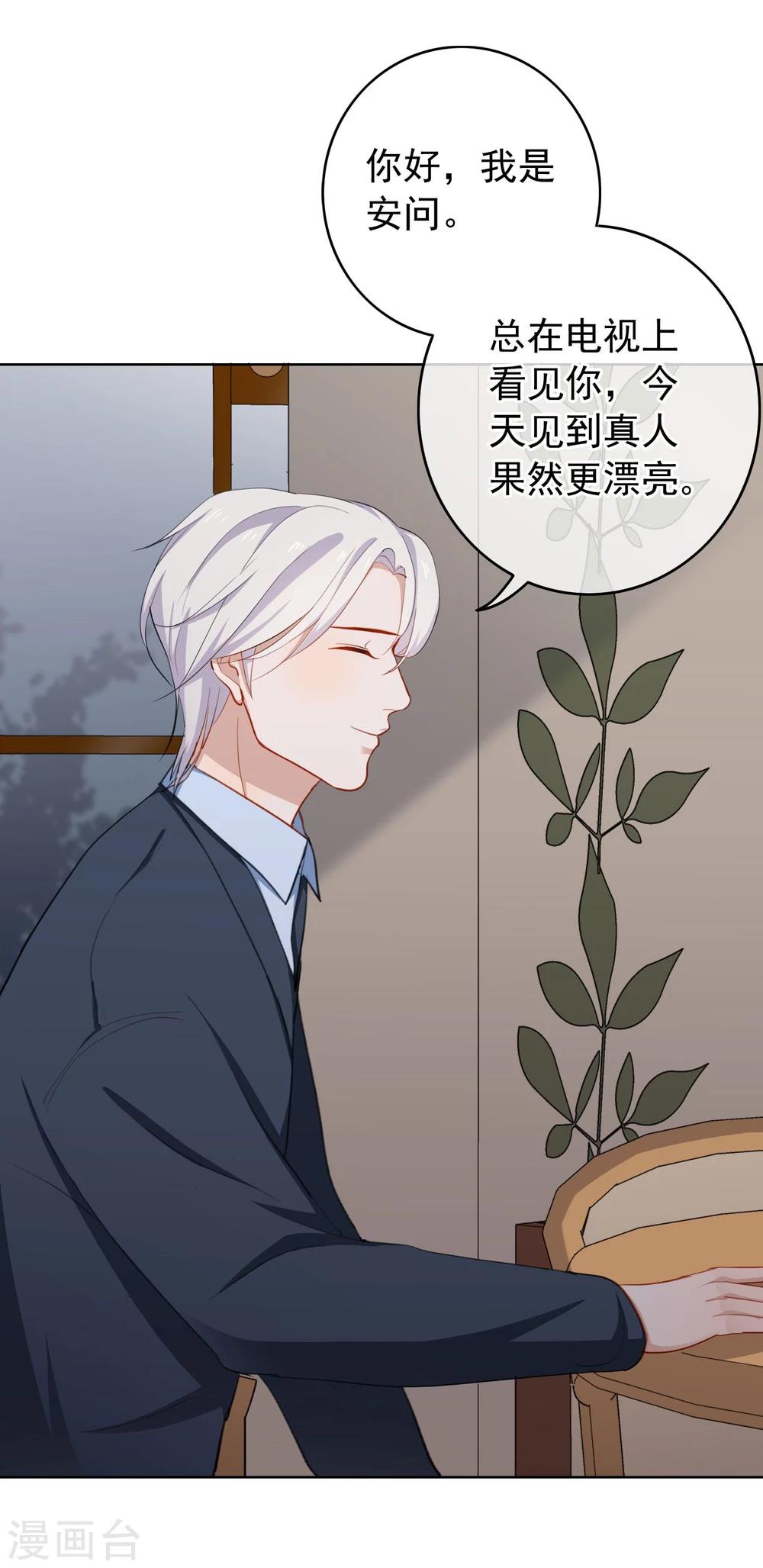 第18话 诱惑?-第19话