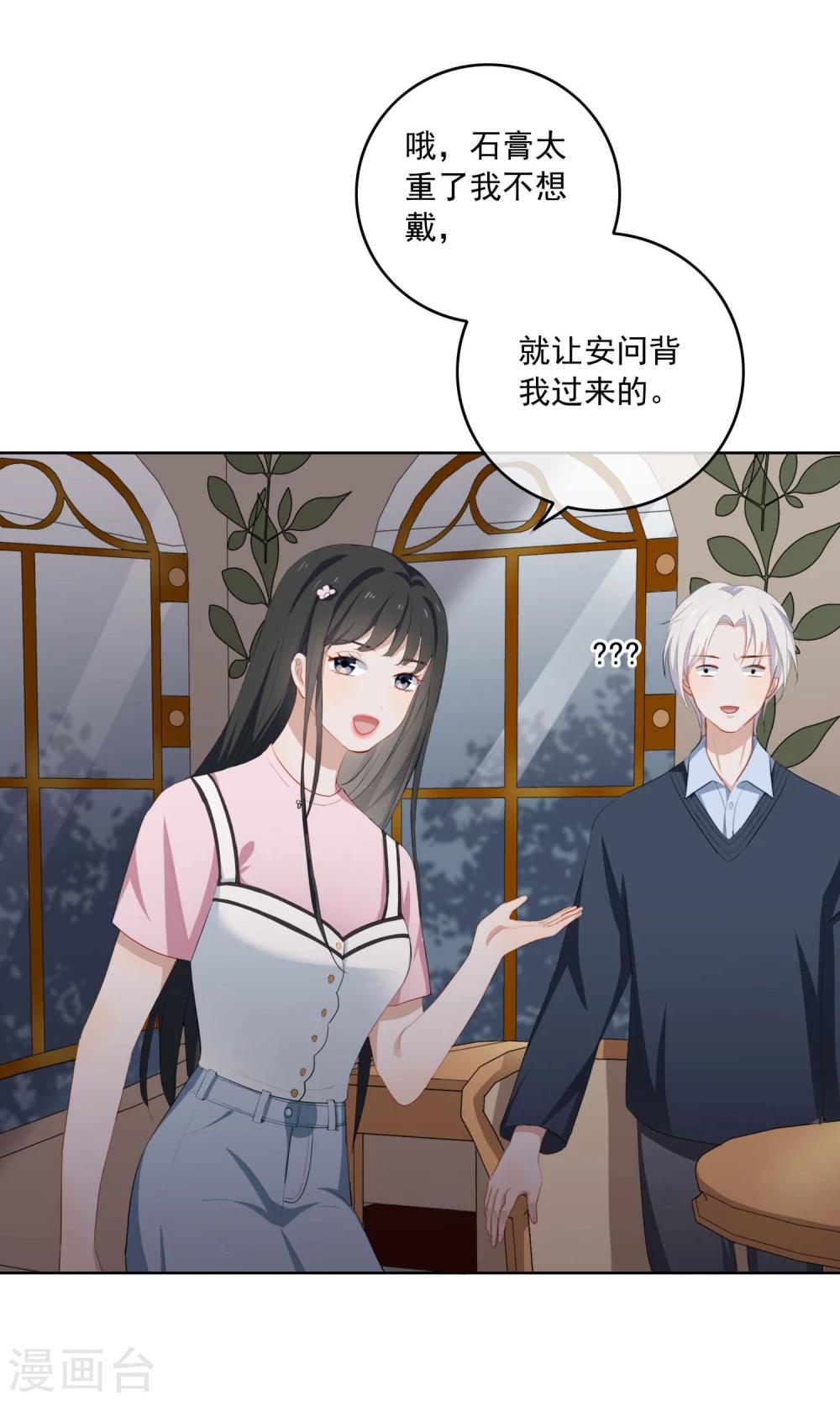 第18话 诱惑?-第19话