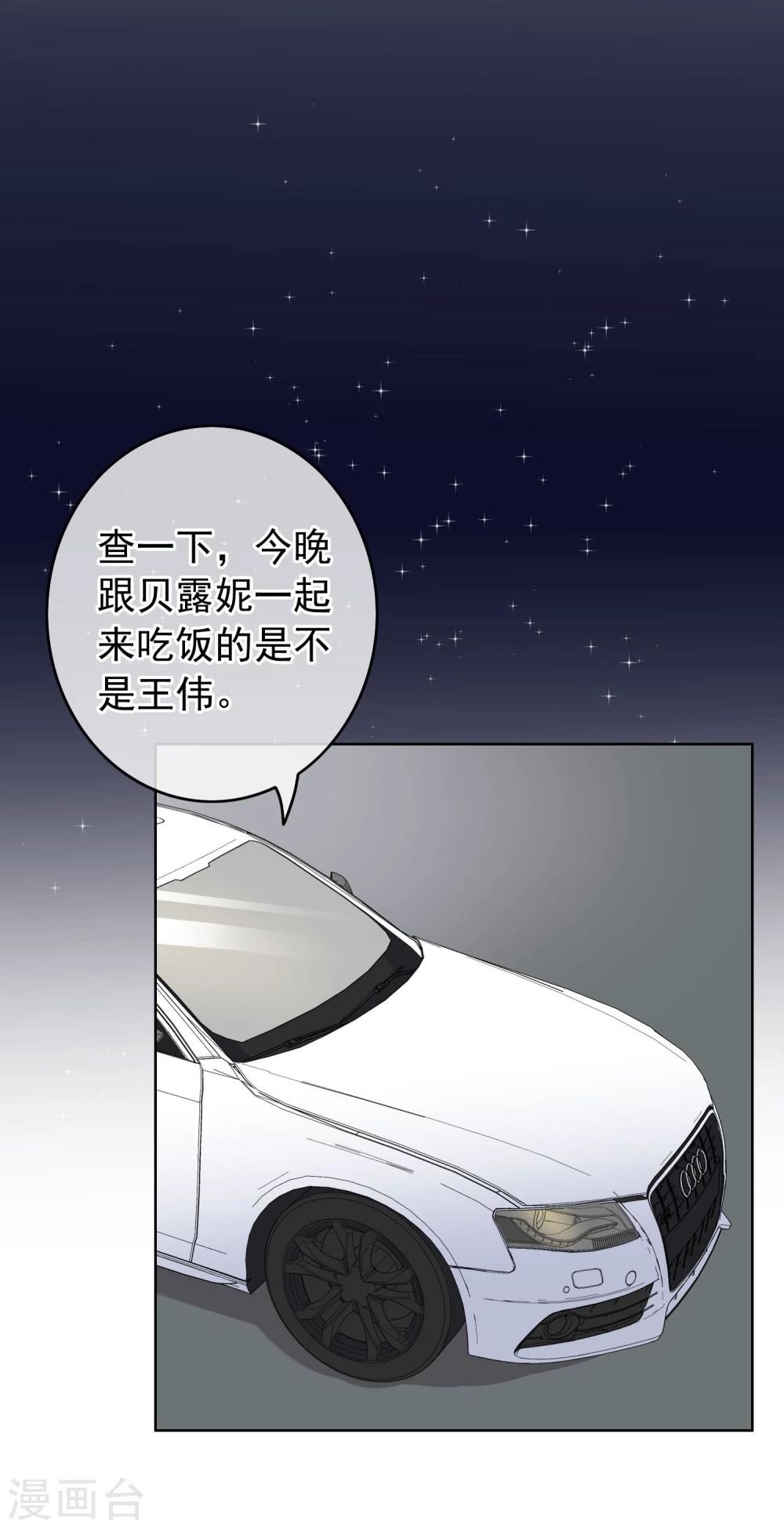 第18话 诱惑?-第19话