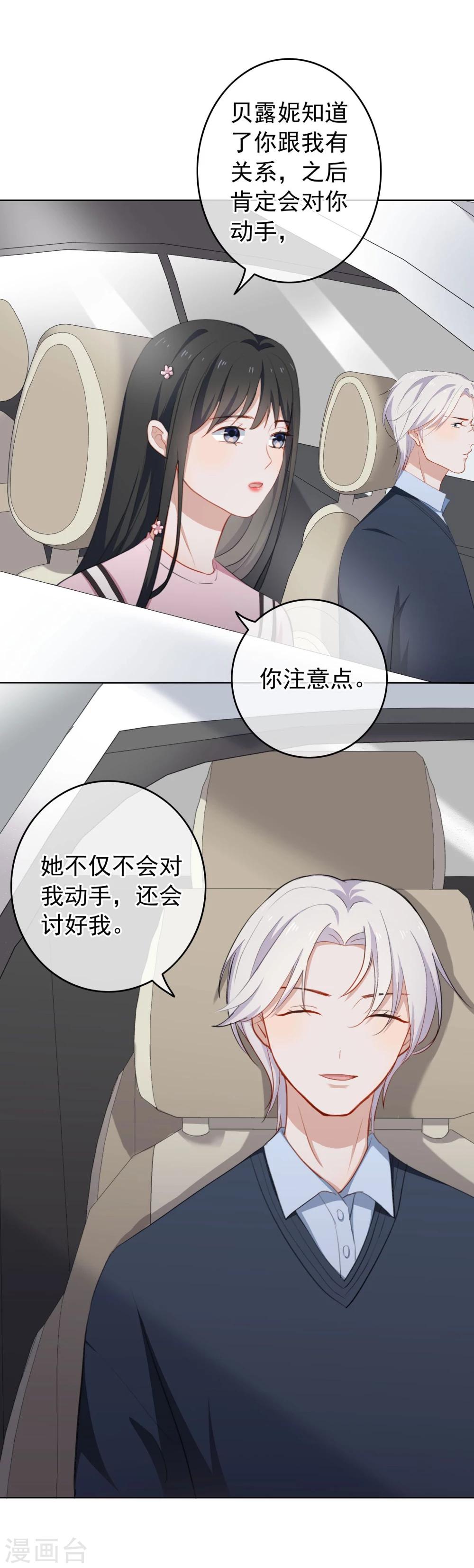 第18话 诱惑?-第19话