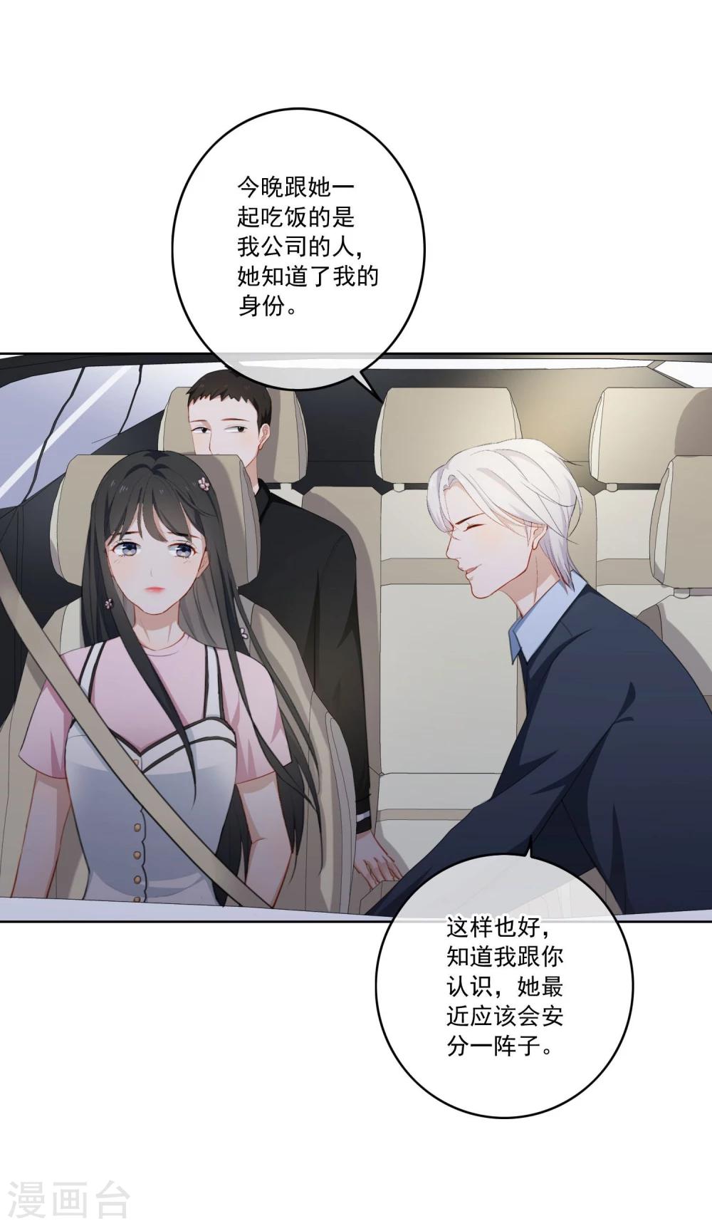 第18话 诱惑?-第19话