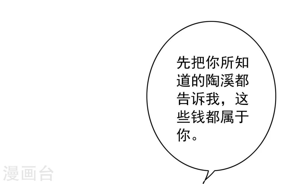 第18话 诱惑?-第19话