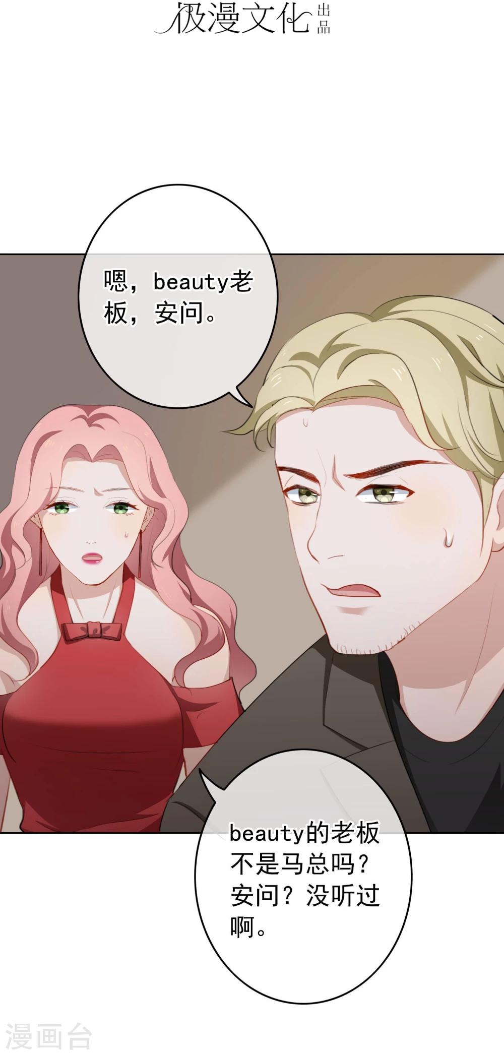 第18话 诱惑?-第19话