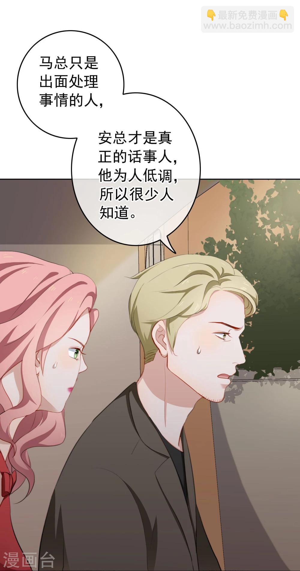 第18话 诱惑?-第19话