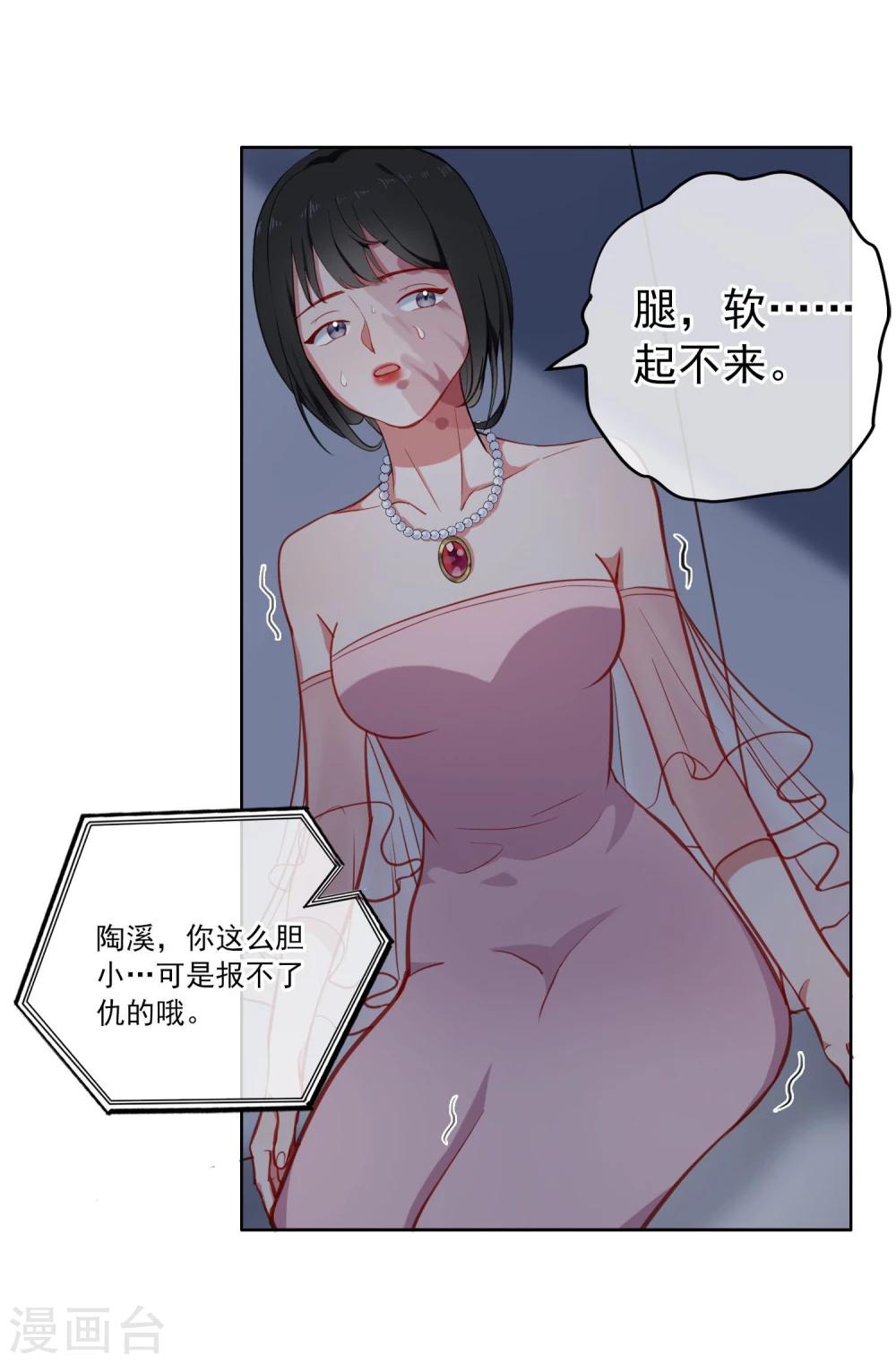 第2话 变装-第3话
