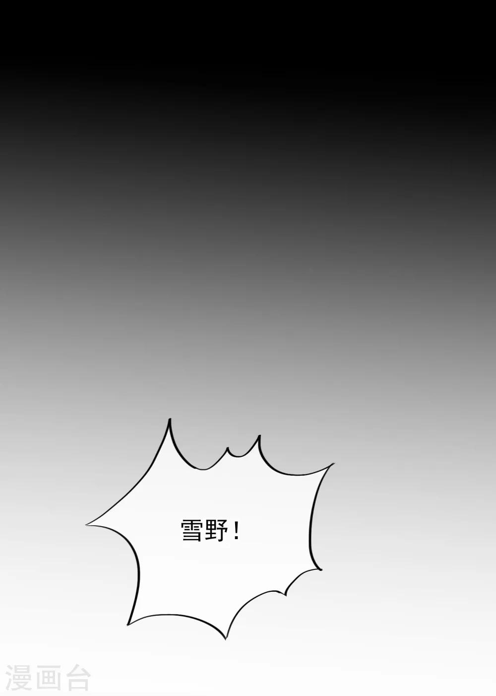 第20话 陶溪的&ldquo;艳照&rdquo;-第21话
