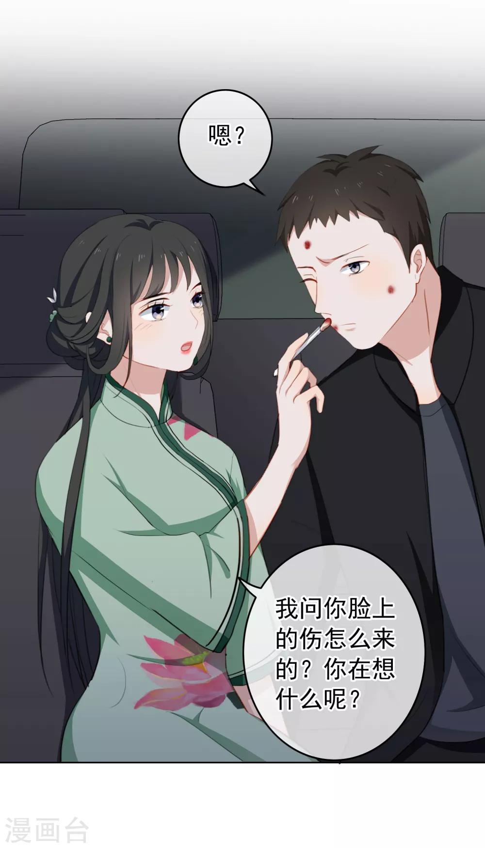 第20话 陶溪的&ldquo;艳照&rdquo;-第21话