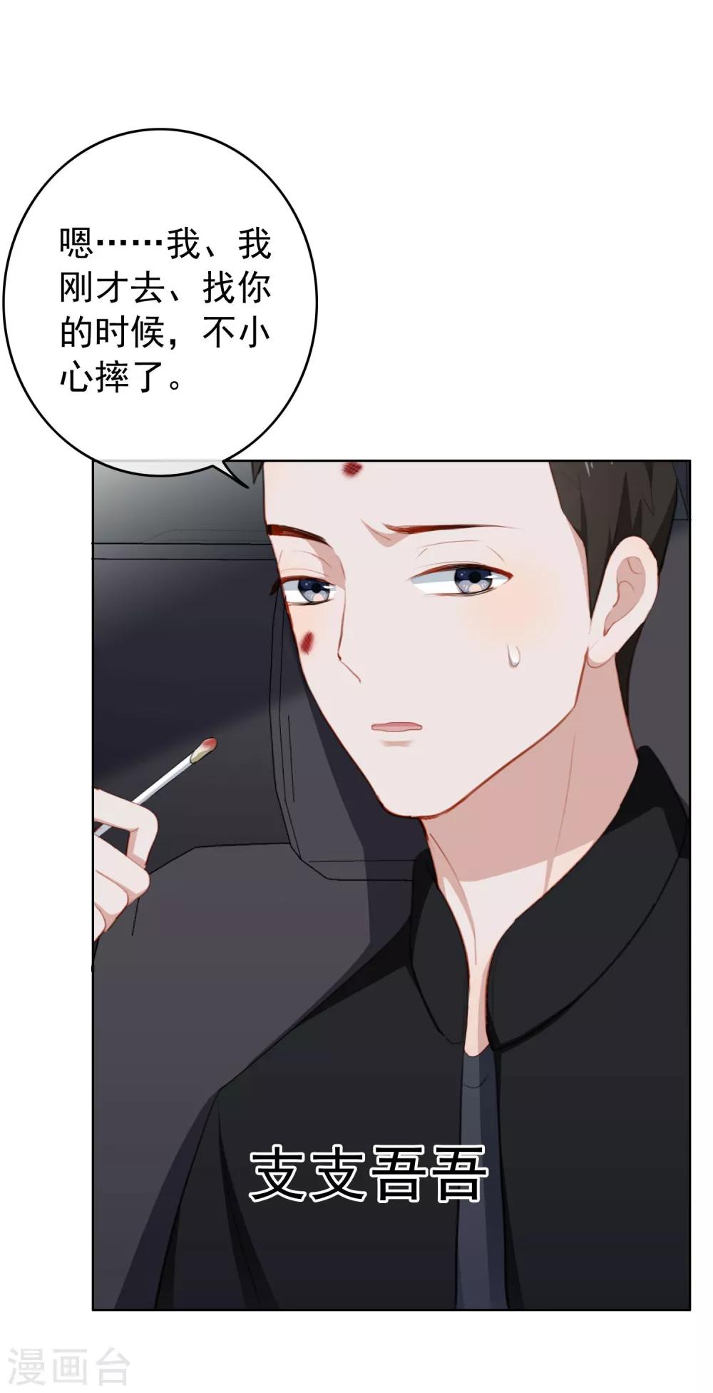 第20话 陶溪的&ldquo;艳照&rdquo;-第21话