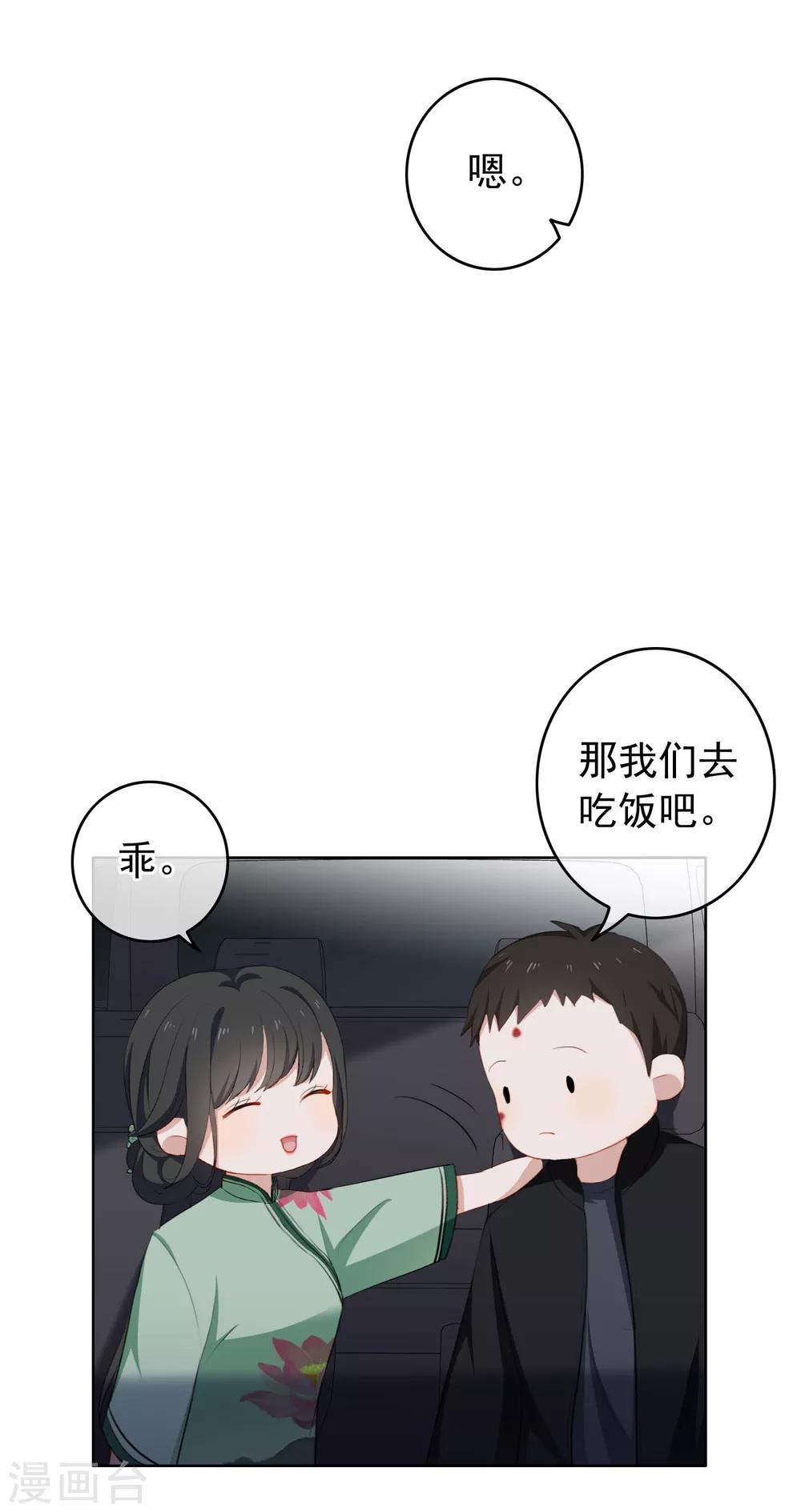 第20话 陶溪的&ldquo;艳照&rdquo;-第21话
