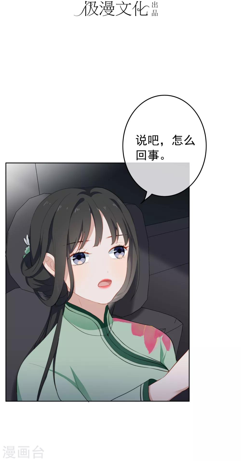 第20话 陶溪的&ldquo;艳照&rdquo;-第21话