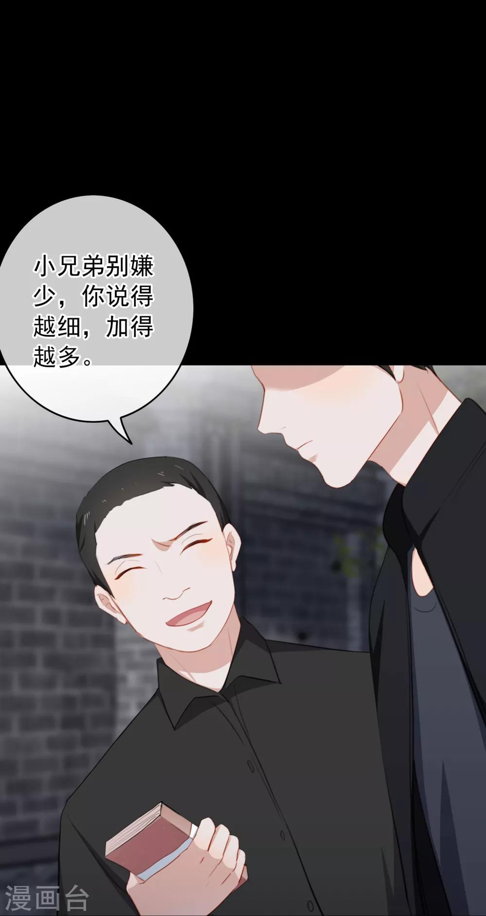 第20话 陶溪的&ldquo;艳照&rdquo;-第21话