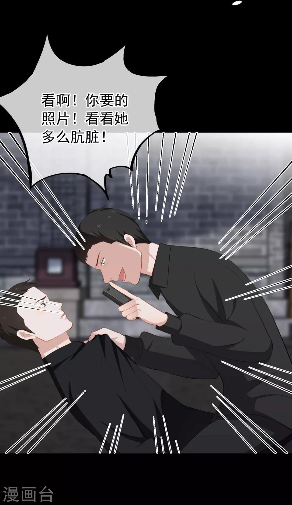 第20话 陶溪的&ldquo;艳照&rdquo;-第21话