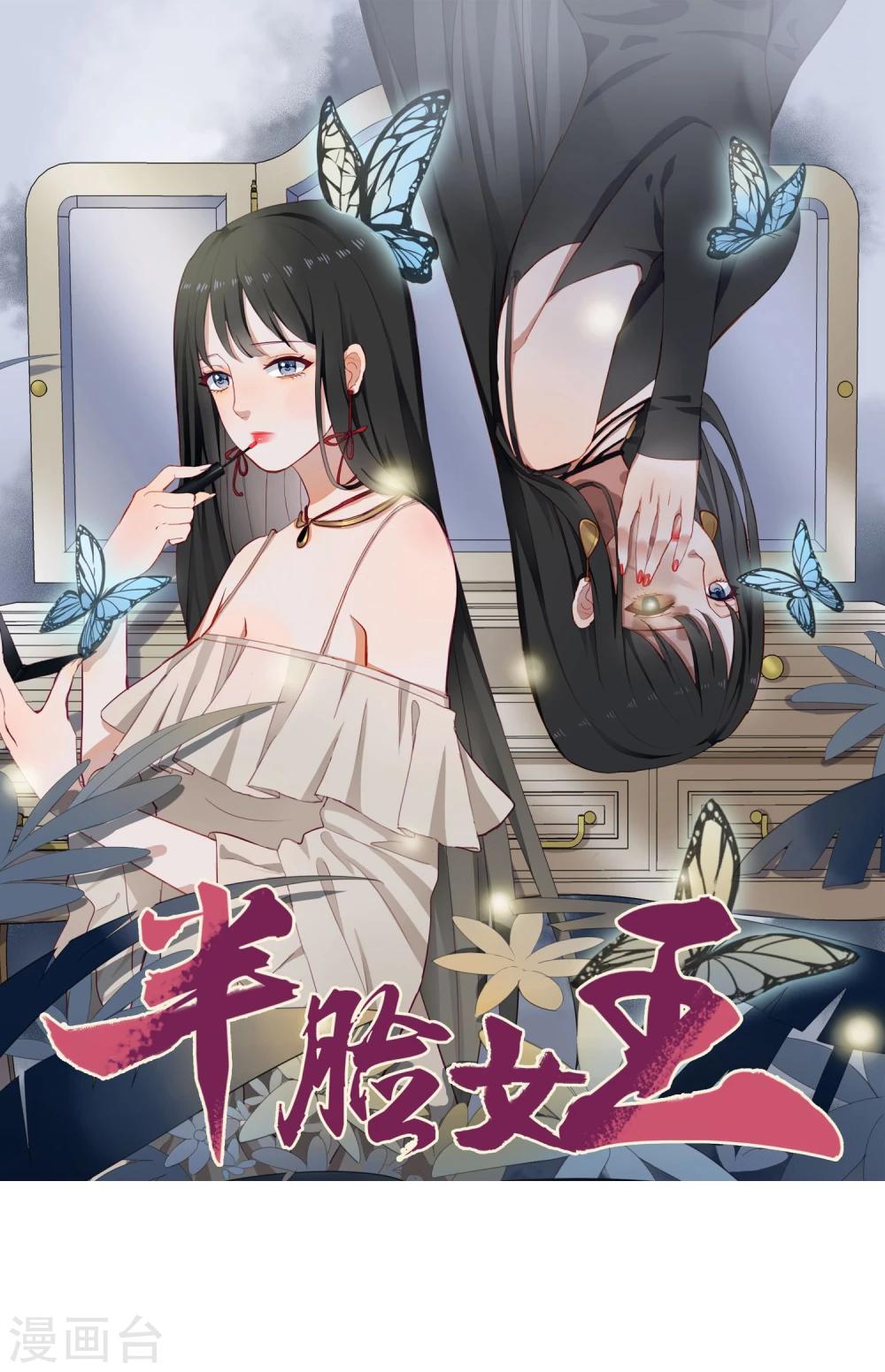 第22话 被偷走了&hellip;&hellip;！-第23话