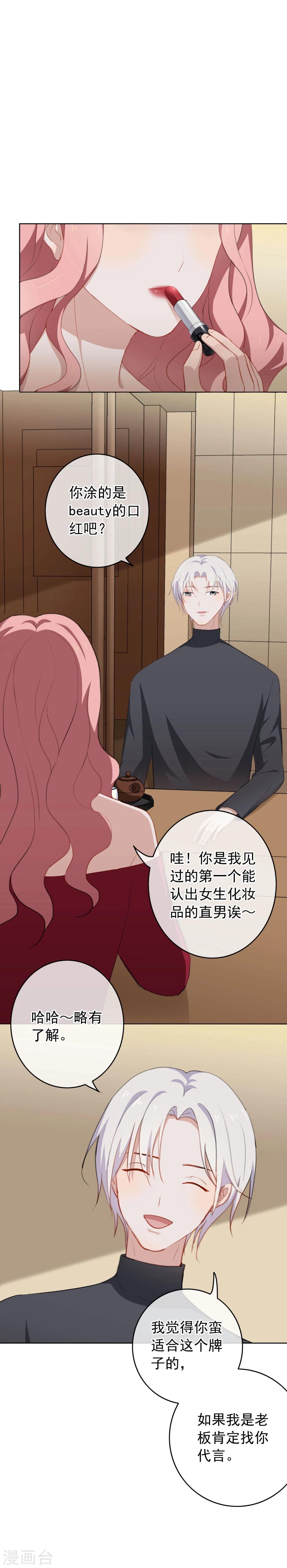 第22话 被偷走了&hellip;&hellip;！-第23话