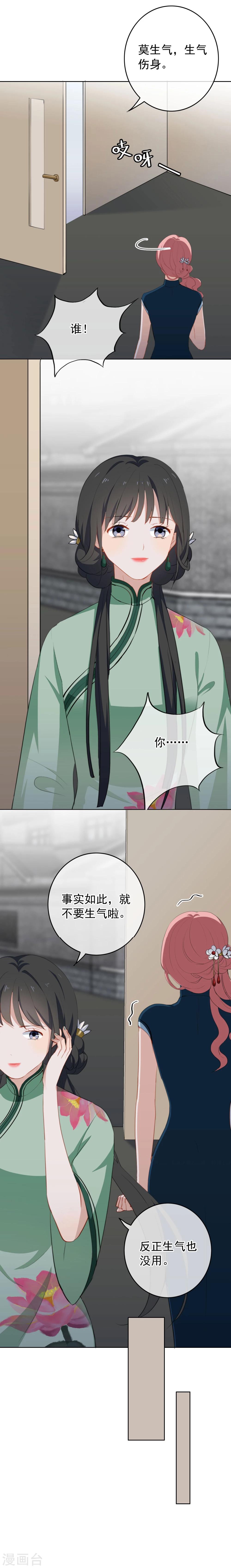 第22话 被偷走了&hellip;&hellip;！-第23话