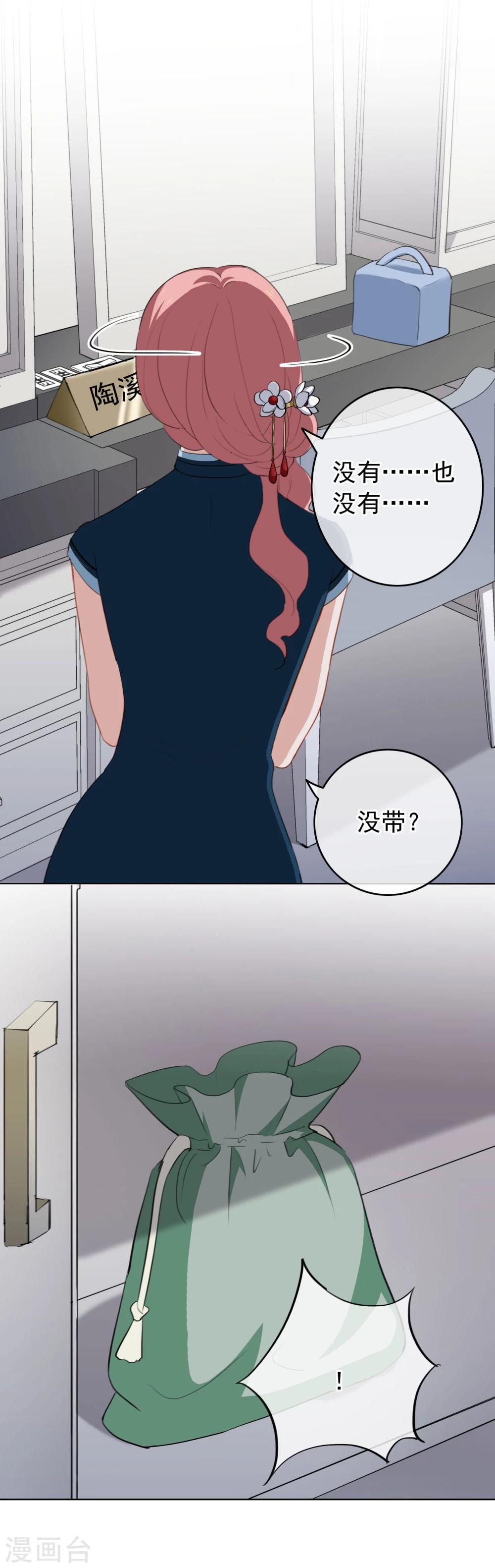 第22话 被偷走了&hellip;&hellip;！-第23话