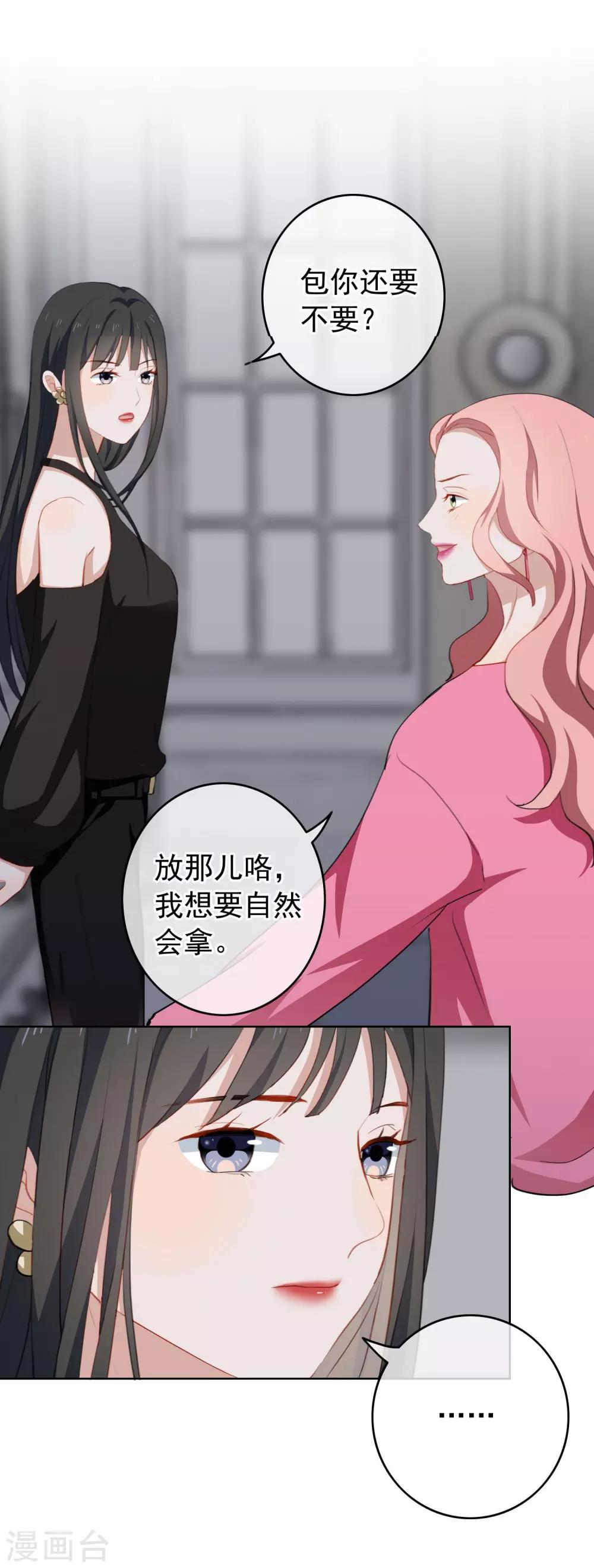 第26话 反击开始！-第27话