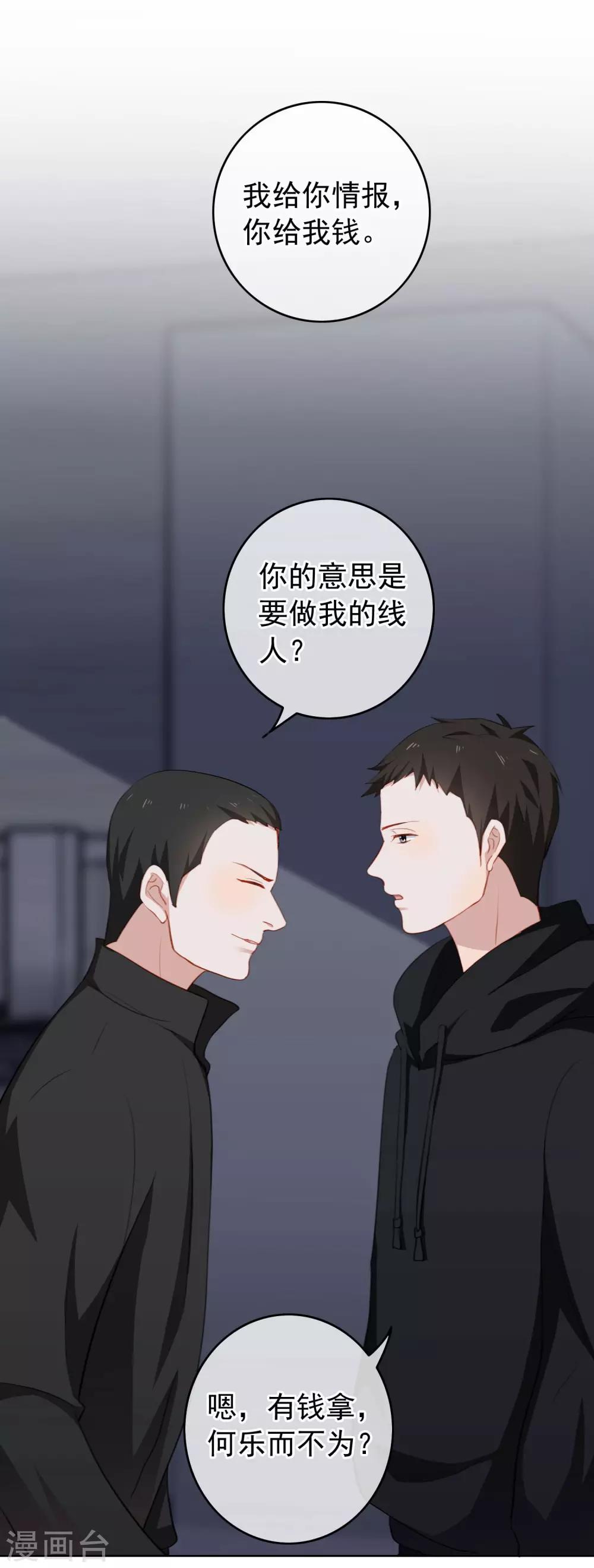 第26话 反击开始！-第27话
