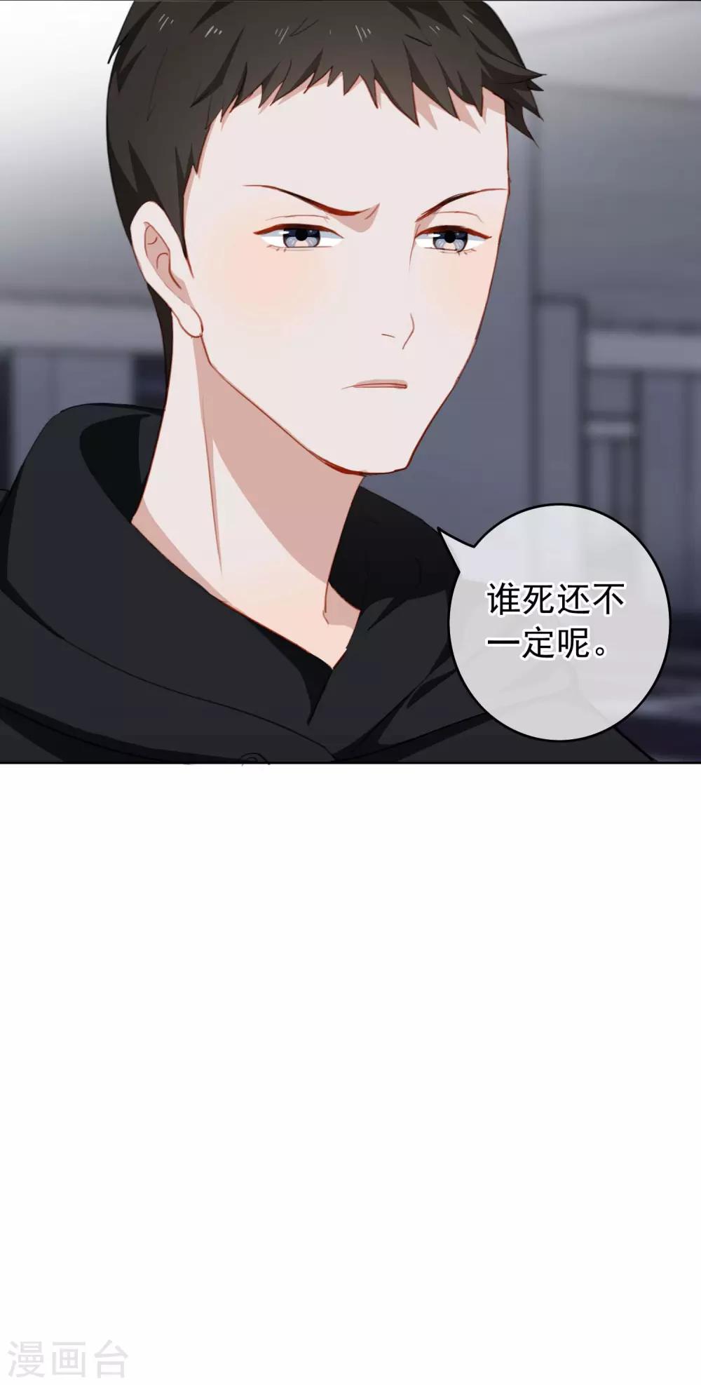 第26话 反击开始！-第27话