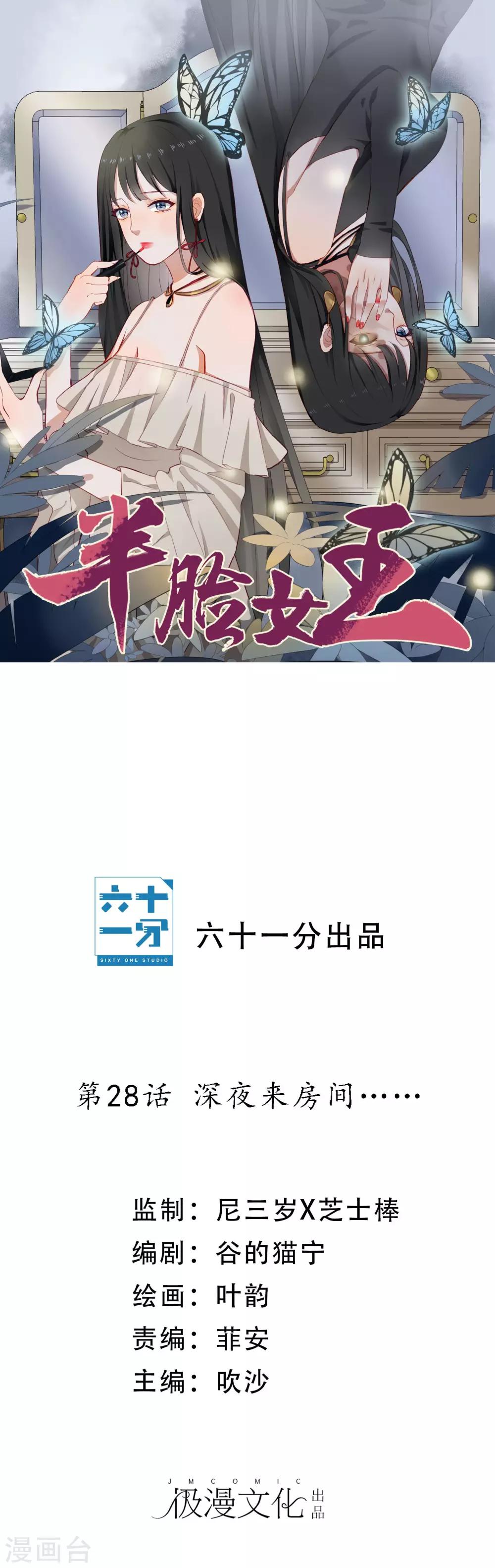 第28话 深夜来房间-第29话