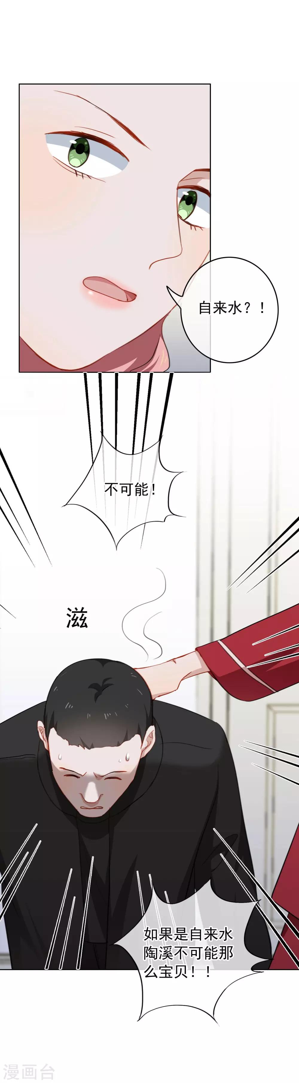 第28话 深夜来房间-第29话