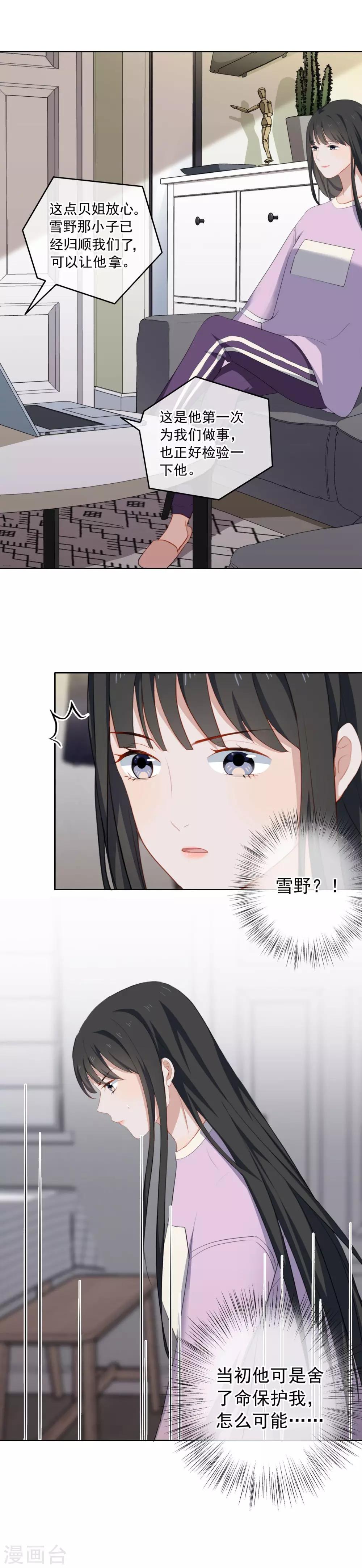 第28话 深夜来房间-第29话