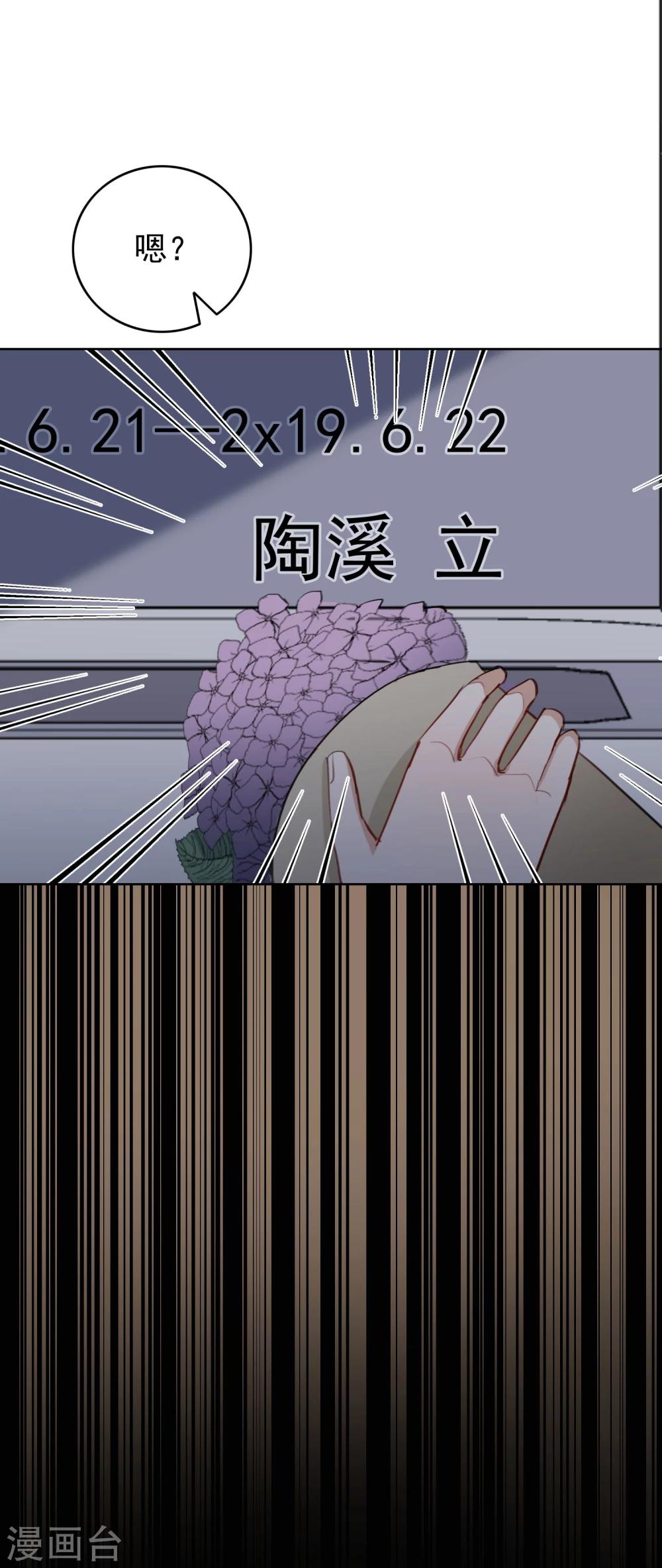 第30话  竟然被他看见了！-第31话