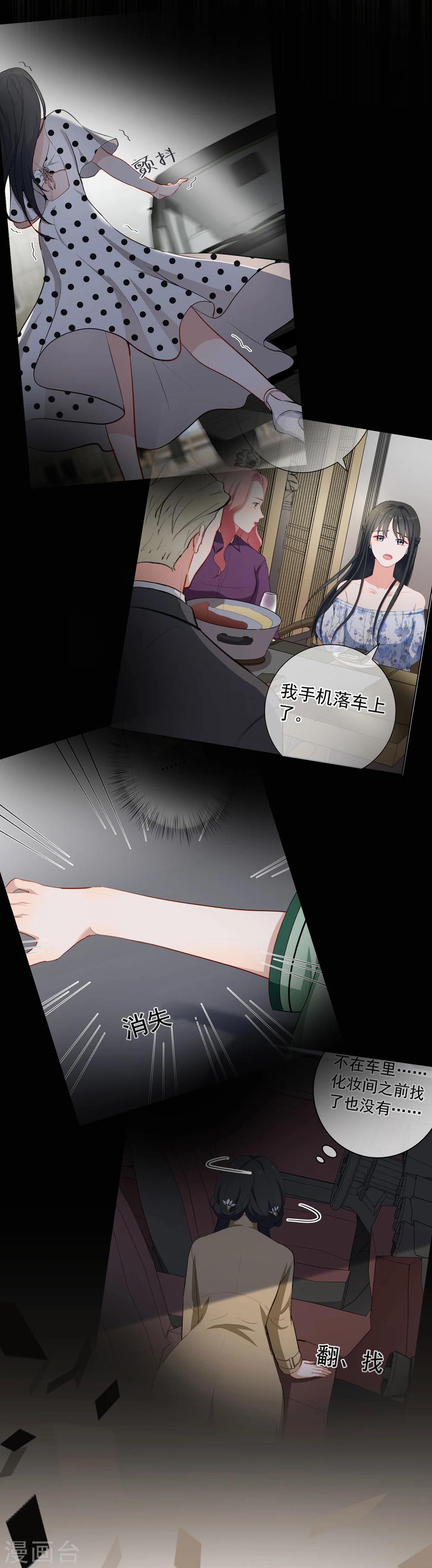 第30话  竟然被他看见了！-第31话