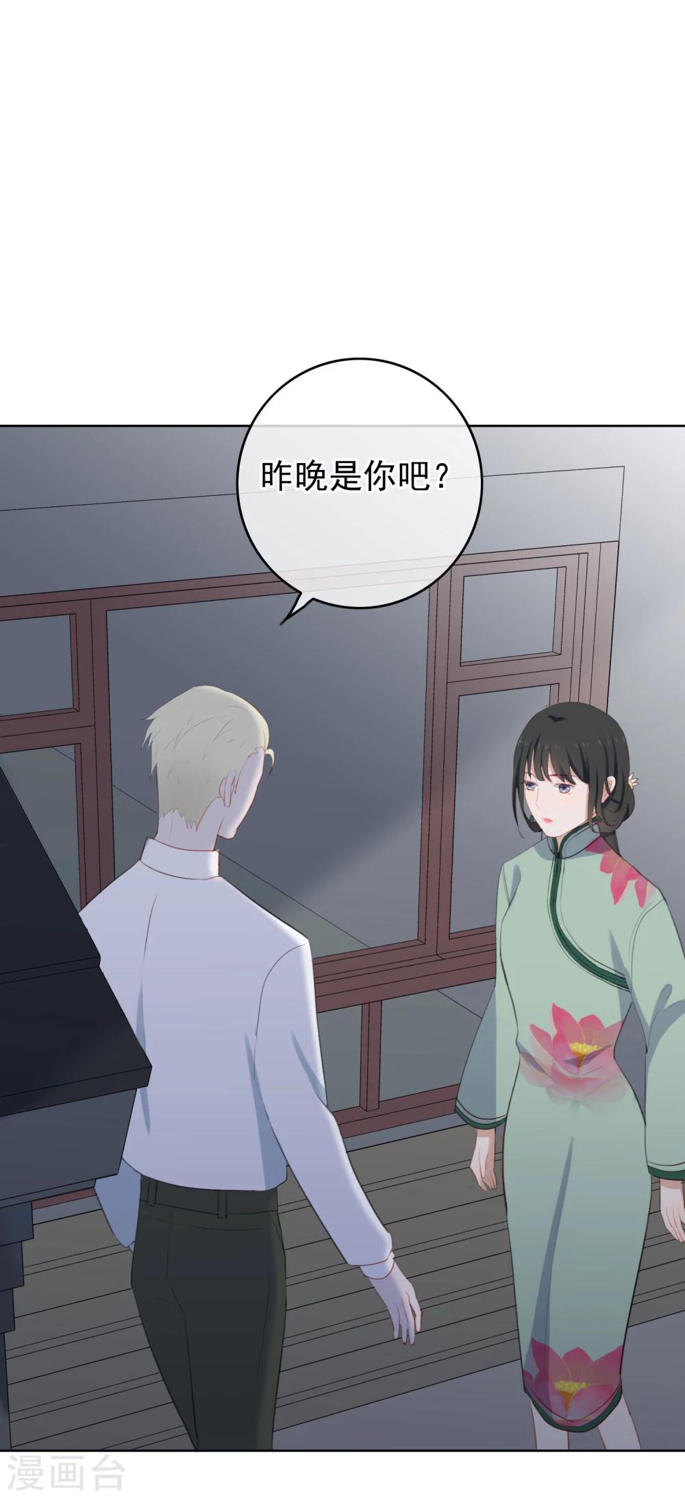 第30话  竟然被他看见了！-第31话