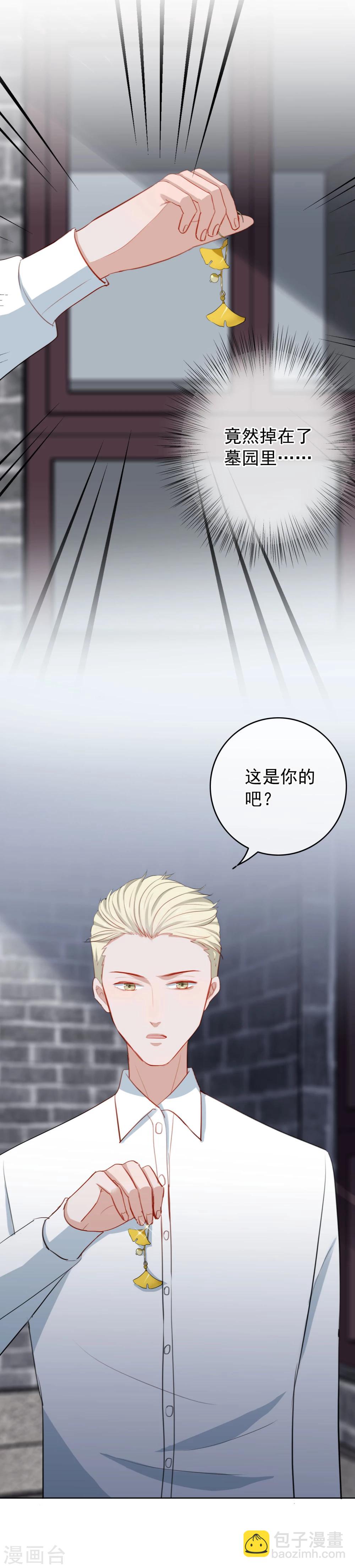 第30话  竟然被他看见了！-第31话