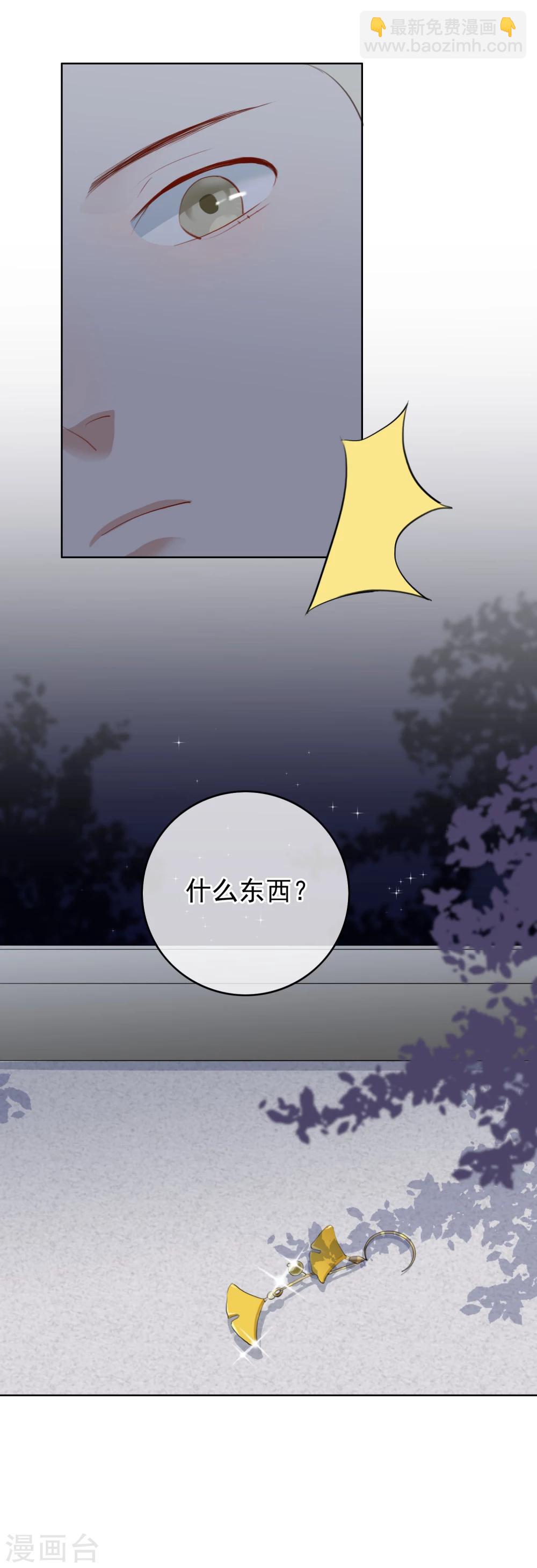 第30话  竟然被他看见了！-第31话
