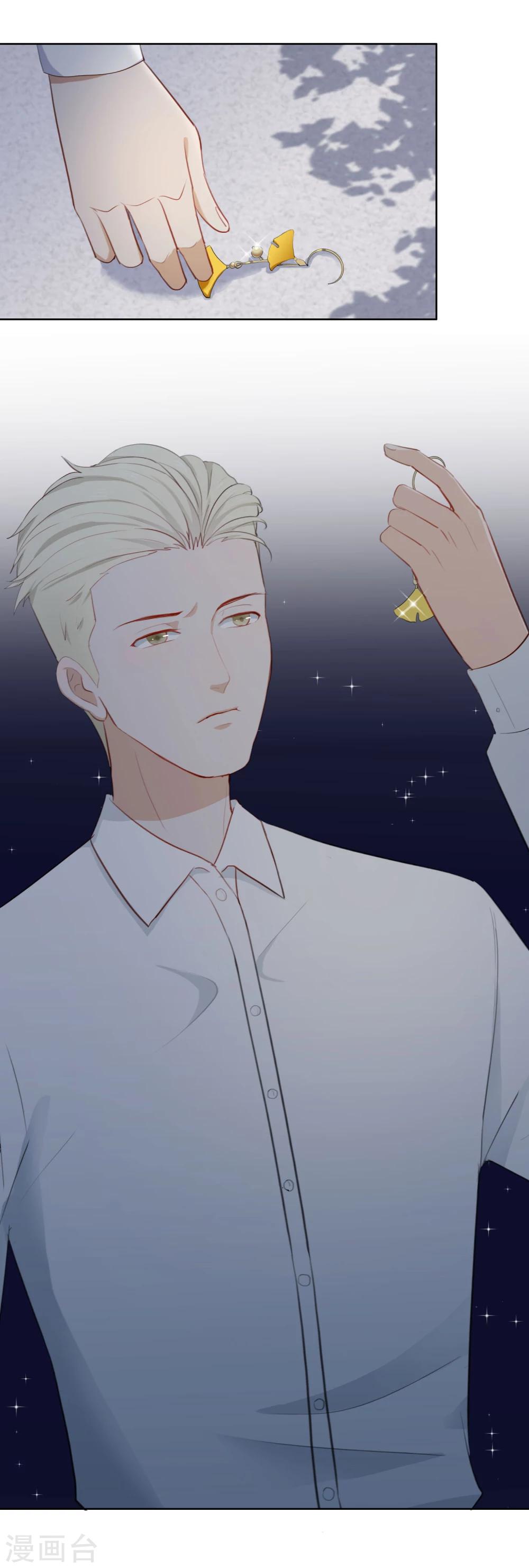 第30话  竟然被他看见了！-第31话