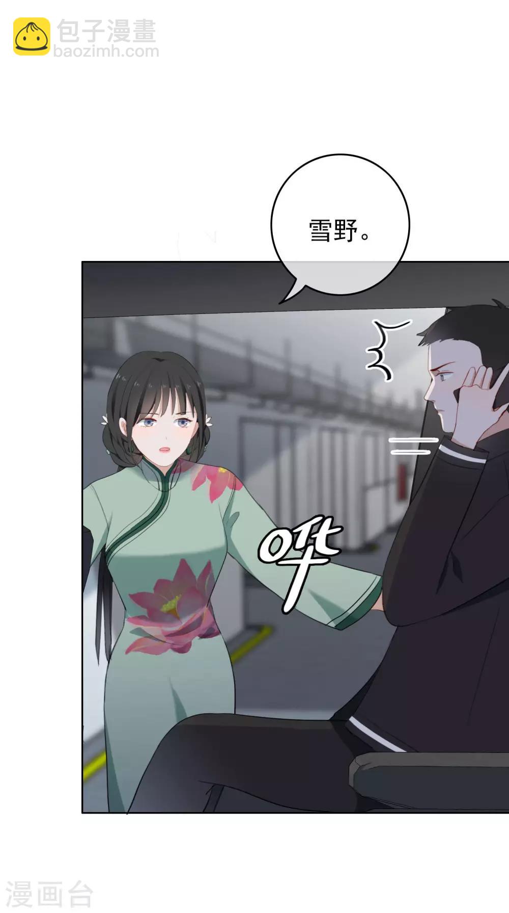 第31话 无条件相信我的人-第33话