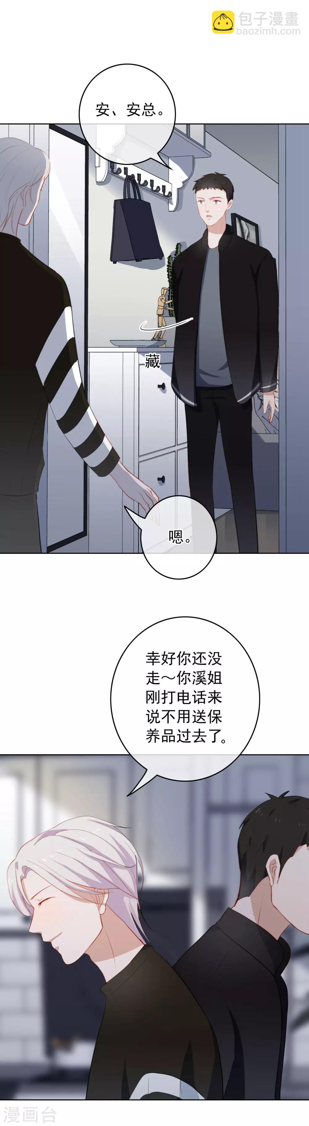 第33话 陶溪有危险了！-第35话